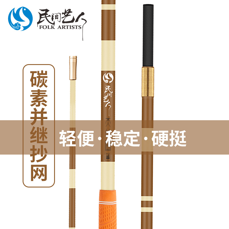 Folk artist fishing net rod carbon ultra-hard telescopic carbon fiber and following competitive rod bare rod with lighter fishing net