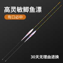 Folk artists High sensitive light mouth nano fish float suit Bold eye-catching Dayton mouth float walking Crucian carp drift