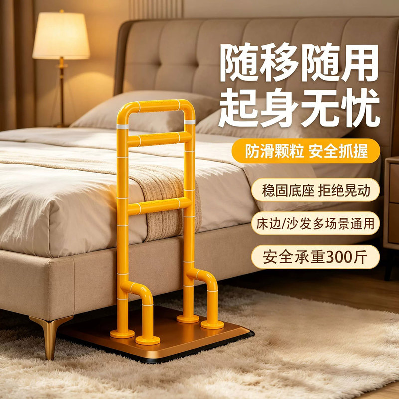 Installation-Free Bedside Handrail Guardrail for Elderly, Assistive Stand for Pregnant Women, Safety Anti-Slip Tool for Those with Difficulty Getting up Installation-Free Bedside Handrail Guardrail for Elderly, Assistive Stand for Pregnant Women, Safety Anti-Slip Tool for Those with Difficulty Getting up