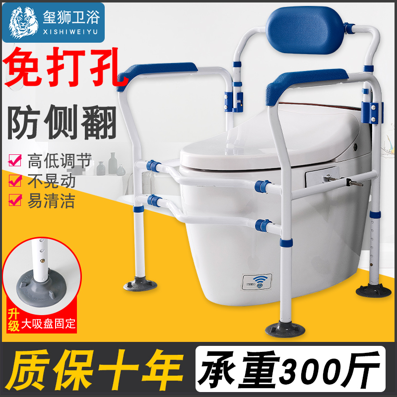 Toilet handrail shelf elderly safety toilet elderly help get up toilet sit free of punching home