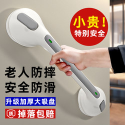 German Seal Lion Bathroom Handrail for Elderly and Pregnant Women Safety Non Slip Bathroom Hole-free Suction Cup Anti-fall Handle