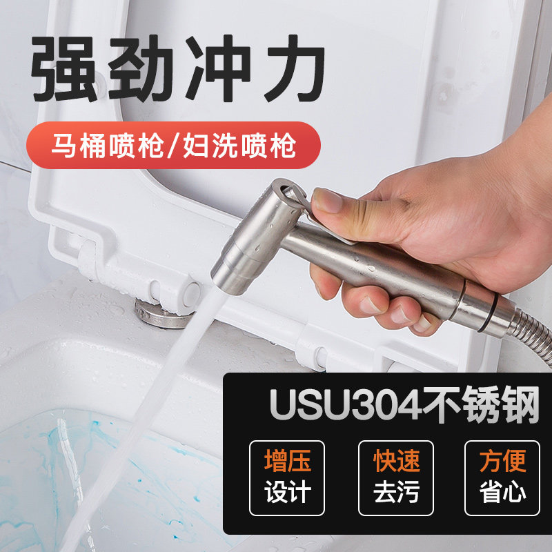 Makeup Room Toilet Spray Gun Tap High Pressure Cleaning Woman Wash Shower Nozzle Mate Toilet Flush pressurized stainless steel