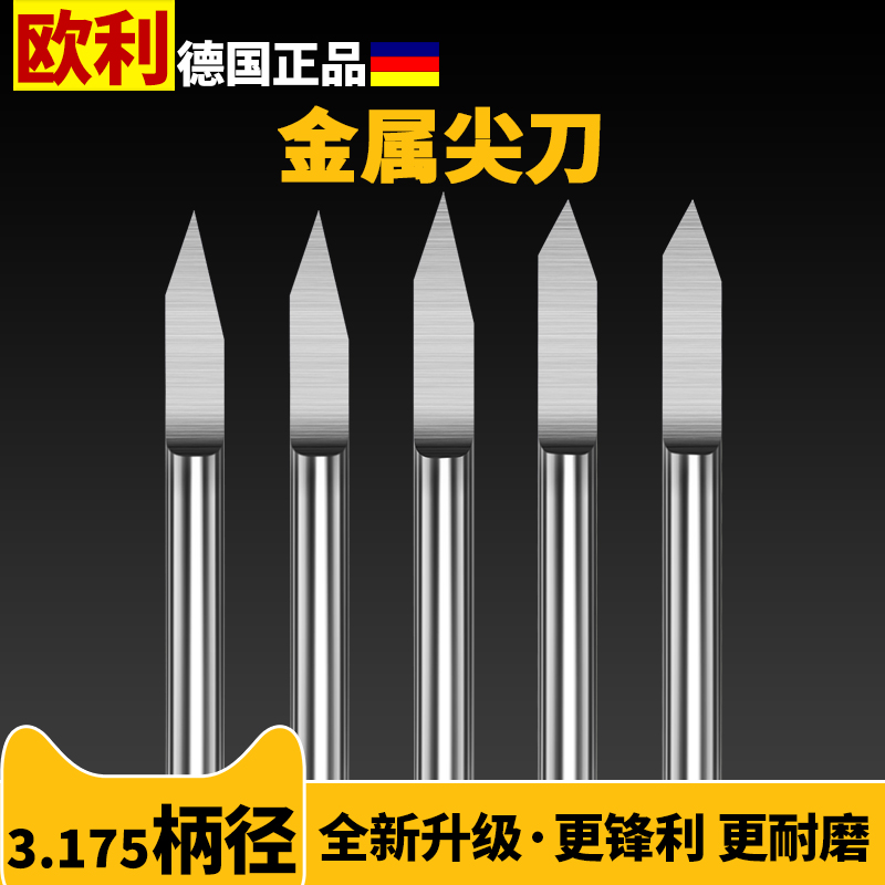 Imported material 3175 metal tip knife flat flat tip knife engraved metal copper aluminum numerical control engraving machine tool cutter engraving copper knife