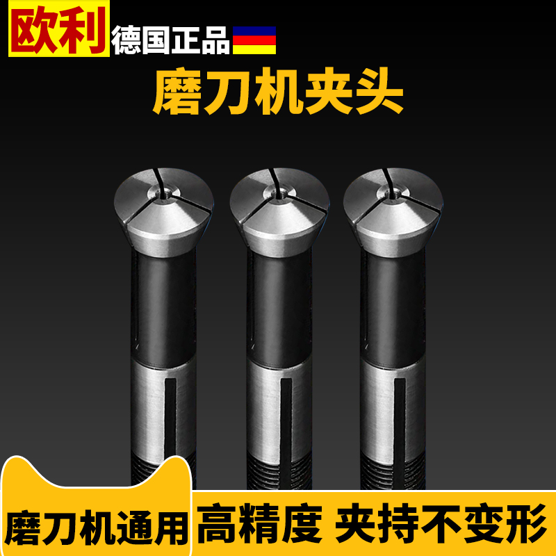Ouli universal knife grinder chuck 3-16mm knife grinder collet stubby chuck elastic knife sleeve high-precision chuck
