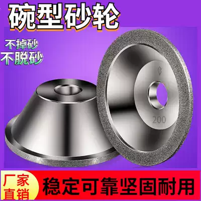 Universal sharpening machine Alloy grinding wheel electroplated diamond bowl-shaped diamond grinding wheel Parallel grinding tungsten steel milling cutter grinding wheel