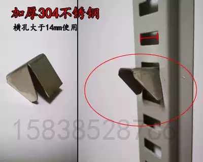 File cabinet clapboard clasp plate tow iron cabinet plastic clip safe buckle compartment bracket stainless steel accessories