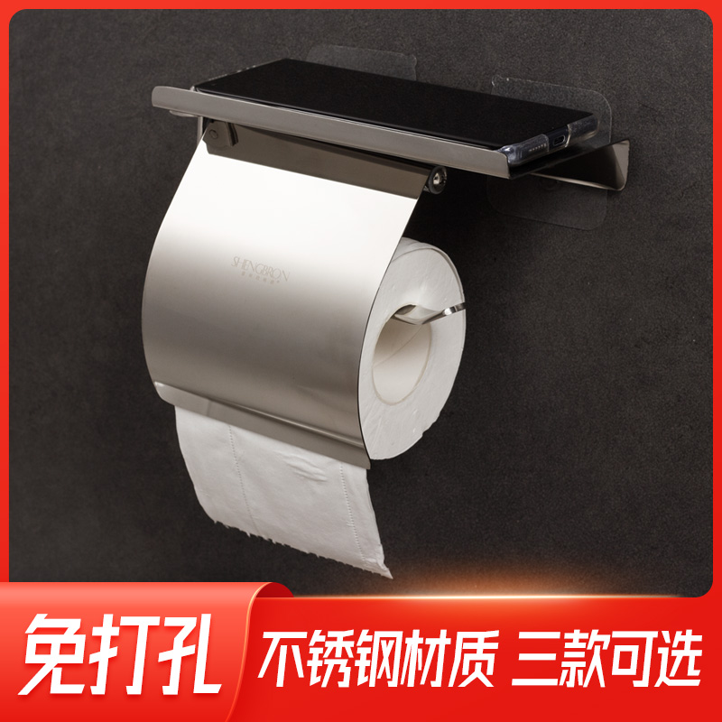 Toilet roll toilet paper holder wall-mounted powder room tissue box punch-free bathroom stainless steel mobile phone rack toilet paper holder