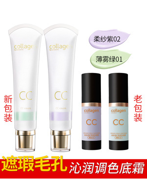 Watsons Collagen Mineral Toning Base Cream CC Cream 30g Concealer Isolation Pink Purple Green