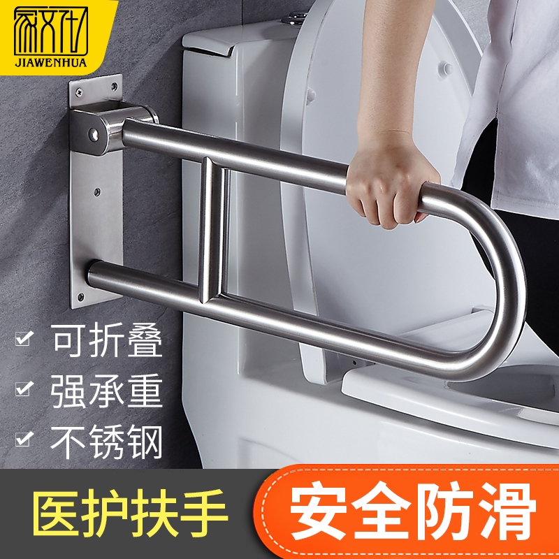Makeup Room Armrest Fold stainless steel toilet Persons with physical and mental disabilities Accessibility Elderly toilet bathroom Safe non-slip railings