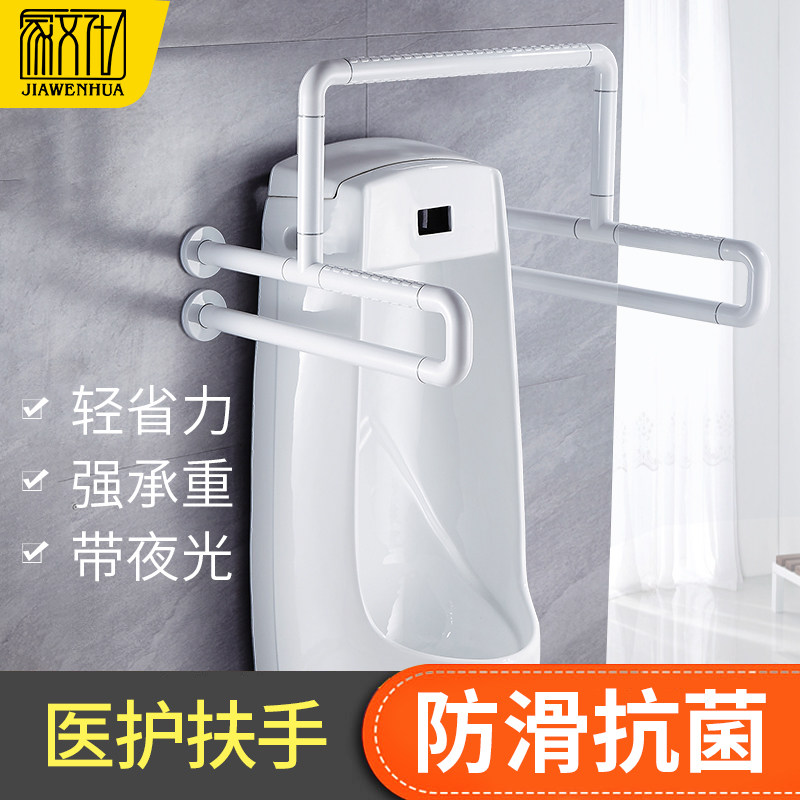 Bathroom urinal Urinal Instrumental Armrest stainless steel Safe for physically and mentally handicapped Persons Public Cosmetic Room Toilet Seniors accessible