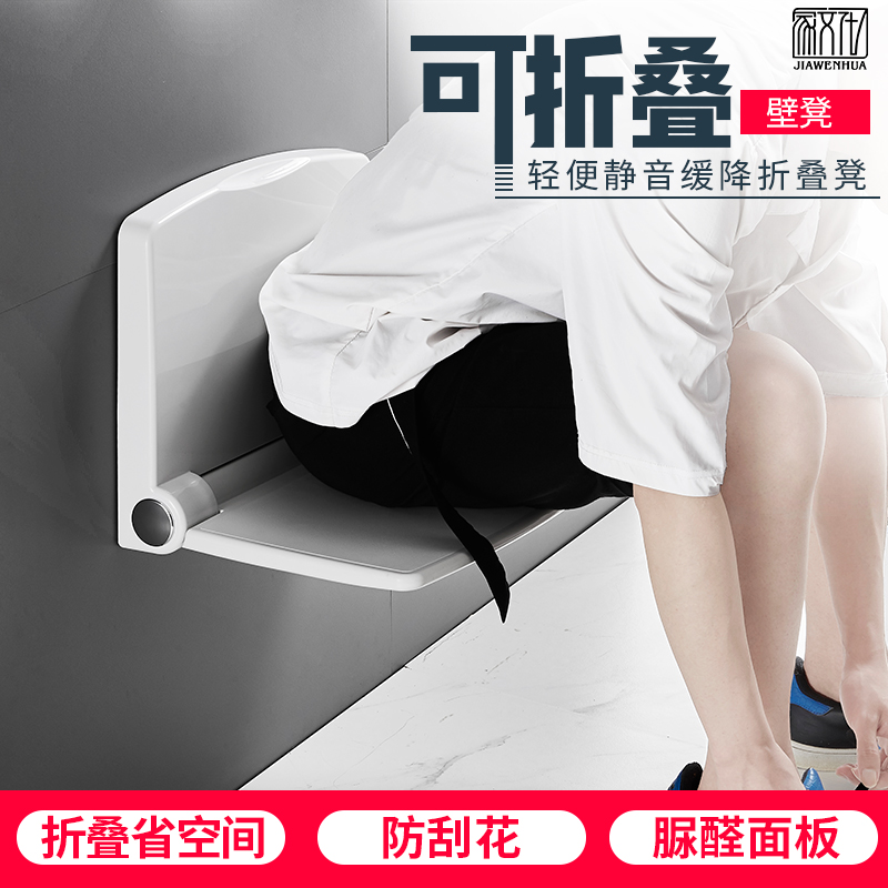Bathroom Folding Seat Shower stool Stool Wall Stool Xuanguan Elderly toilet sitting stool Invisible bathing chair for changing shoes stool