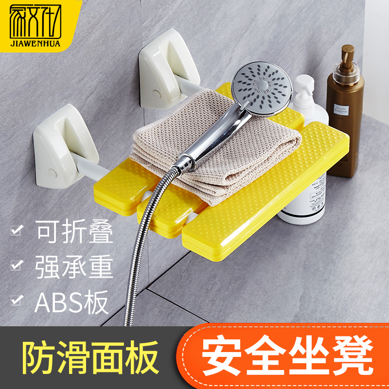 Bathroom Bath Stool Shower folding stool Seniors Safety Seat Make-up Room Anti Slip Bath Wall Chair Wall Chair Wear stool