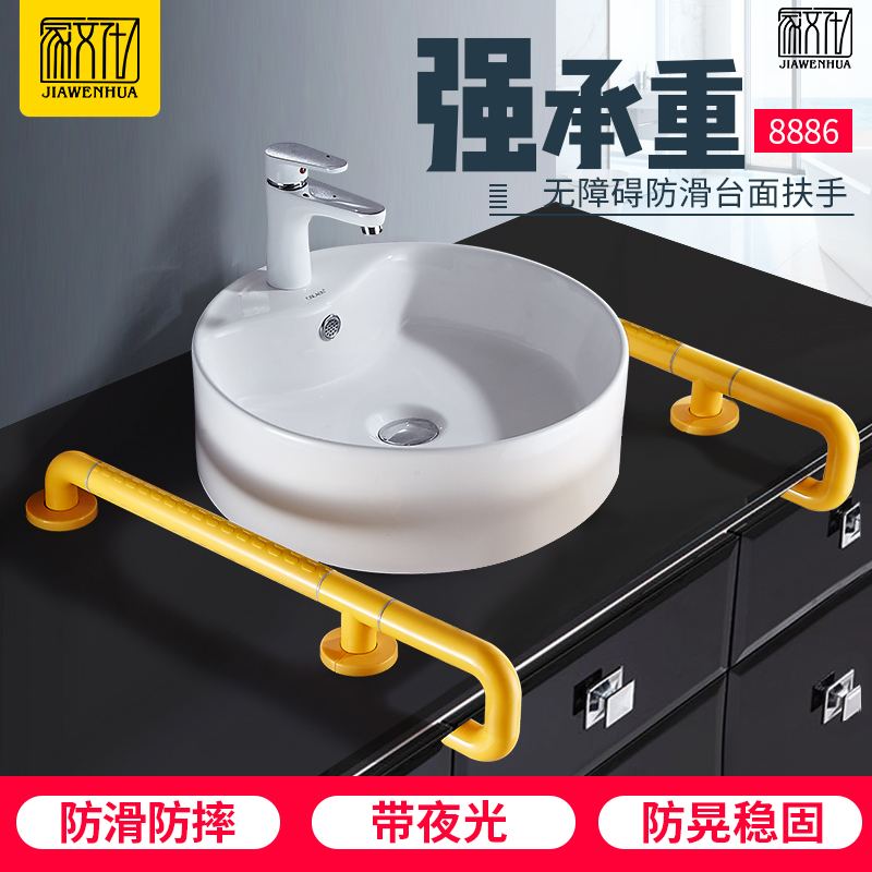 Accessible Basin Armrest washbasin Elderly persons with physical and mental disabilities Safe handle Toilet Makeup room Wash Basin Railings