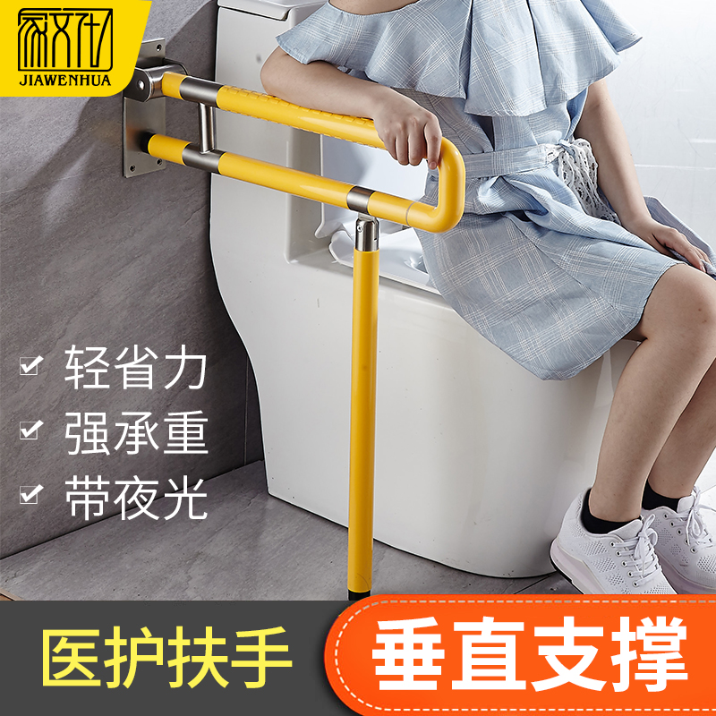 Folding make-up room armrests for elderly non-slip barrier-free safety and physical and mental disorders Persons' bathroom toilet Toilet Toilet toilet