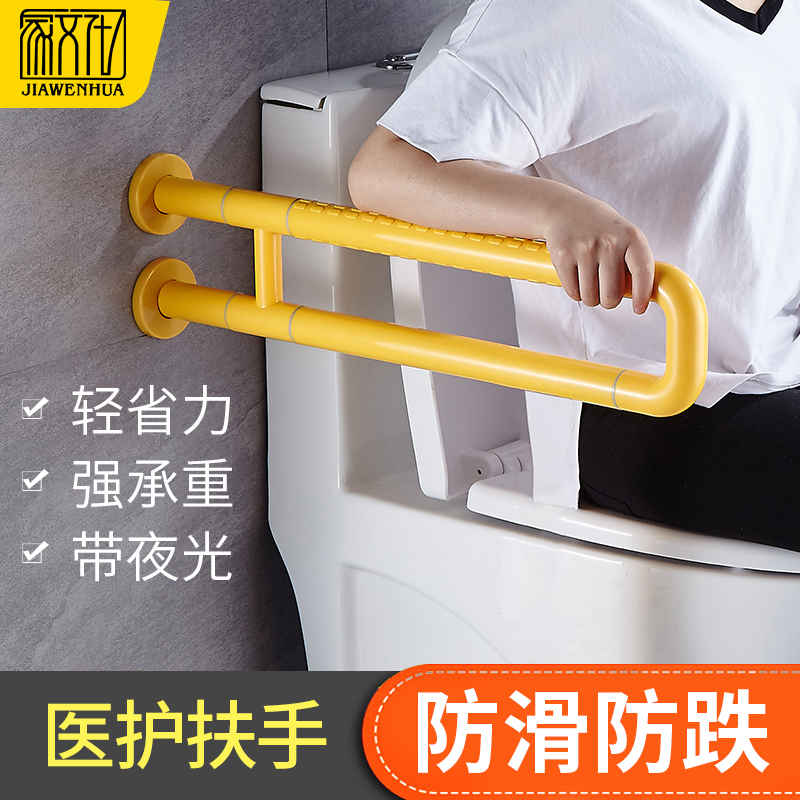 Powder room handrail for the elderly non-slip barrier-free safety for people with disabilities Bathroom toilet railing Toilet toilet toilet handrail