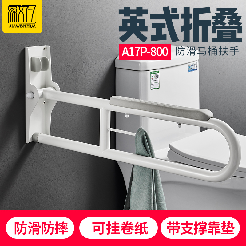 Toilet folding toilet handrail elderly disabled toilet bathroom barrier-free safety non-slip toilet railing