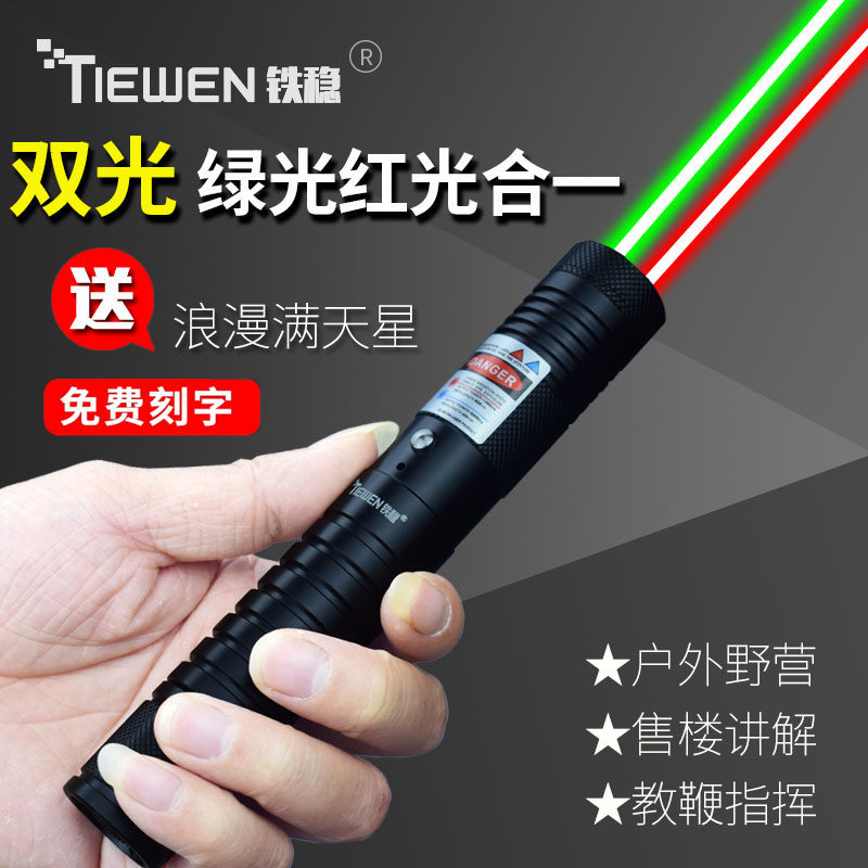 Iron stable H2 laser flashlight green light glare rechargeable dual laser spotlight blue light rescue burst long-range laser sales pen sent full of sky star head special price