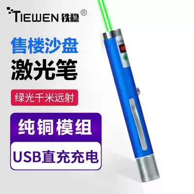 Tiewen S1 Sales sand table pointer usb Direct charge laser pen driving school instructions infrared explanation shooting pen