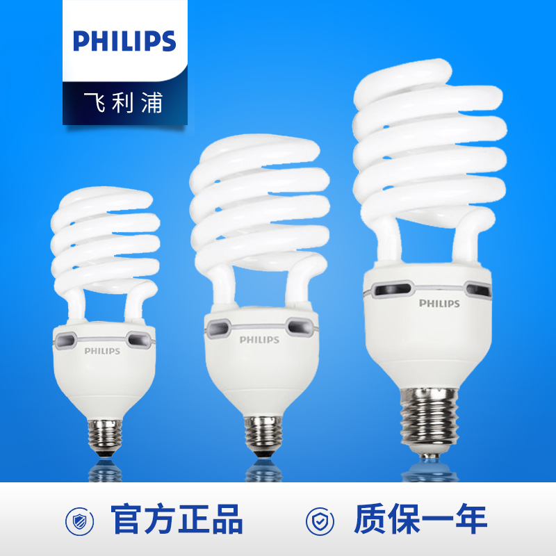 Philips energy-saving light bulb E27 threaded E40 screw mouth 65 W 80W spiral 45W home white light super bright high power-Taobao