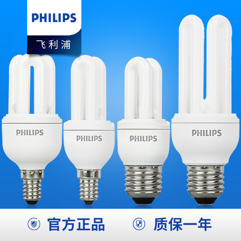 Philips Compact Energy saving lamp 11W 8 14W Household 2U type E27E14 small screw U-shaped 5W bulb Super bright
