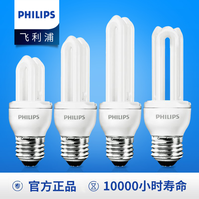 Philips LED lighting energy-saving lamp household ultra bright white light e27 screw port 2U spiral table lamp bulb U-thread