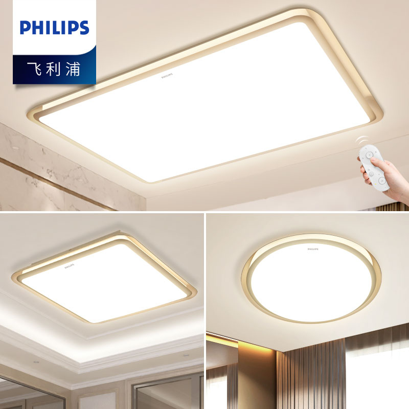 Philips Mirage LED suction ceiling lamp Home Living room Lamp Bedroom lamp minimalist Hyundai Atmosphere Full house Lamp package