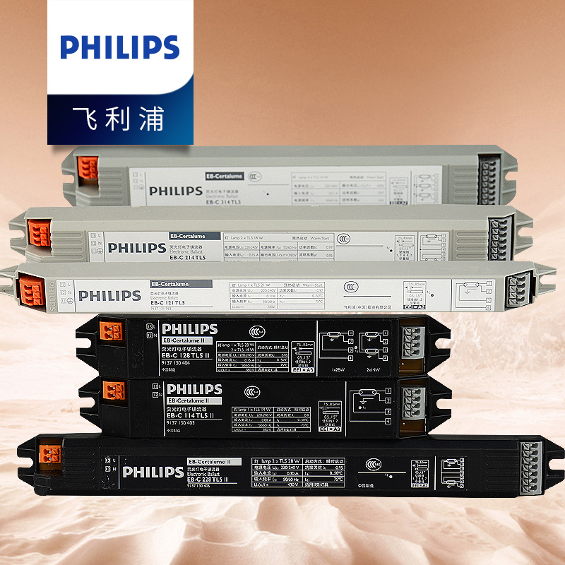 Philips EB-C fluorescent light fluorescent light T5 home rectifiers one-haul-one-two-three electronic Valium TL5