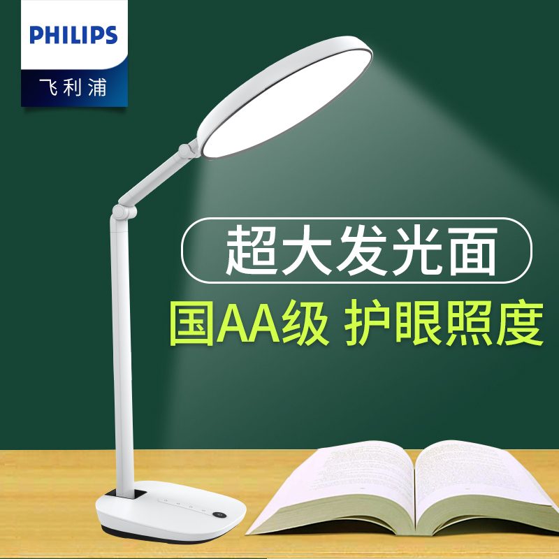 Philips Led Tables Lights Eye Lamp High School Kids Small Desk Child Protection Student Country AA Grade