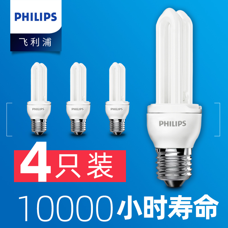 Philips u-shaped 2u energy-saving light bulb e27 screw 3w table lamp 5W household 8W lamp warm white U-shaped super bright