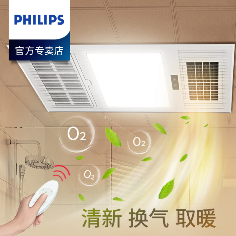 Philips heater integrated bath bully Suspended ceiling exhaust fan Powder room 5 Three-in-one heater Ventilation lighting