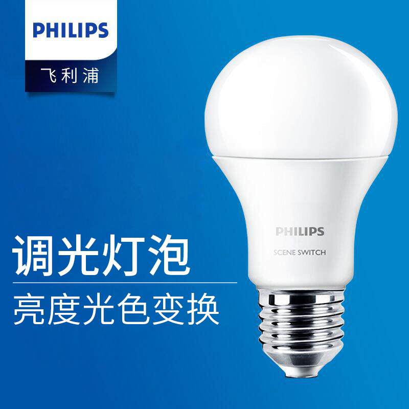 Philips LED mise-less dimming bulb E27 screw with light headboard bulb adjusting three-chromatic light-changing three-section intelligence
