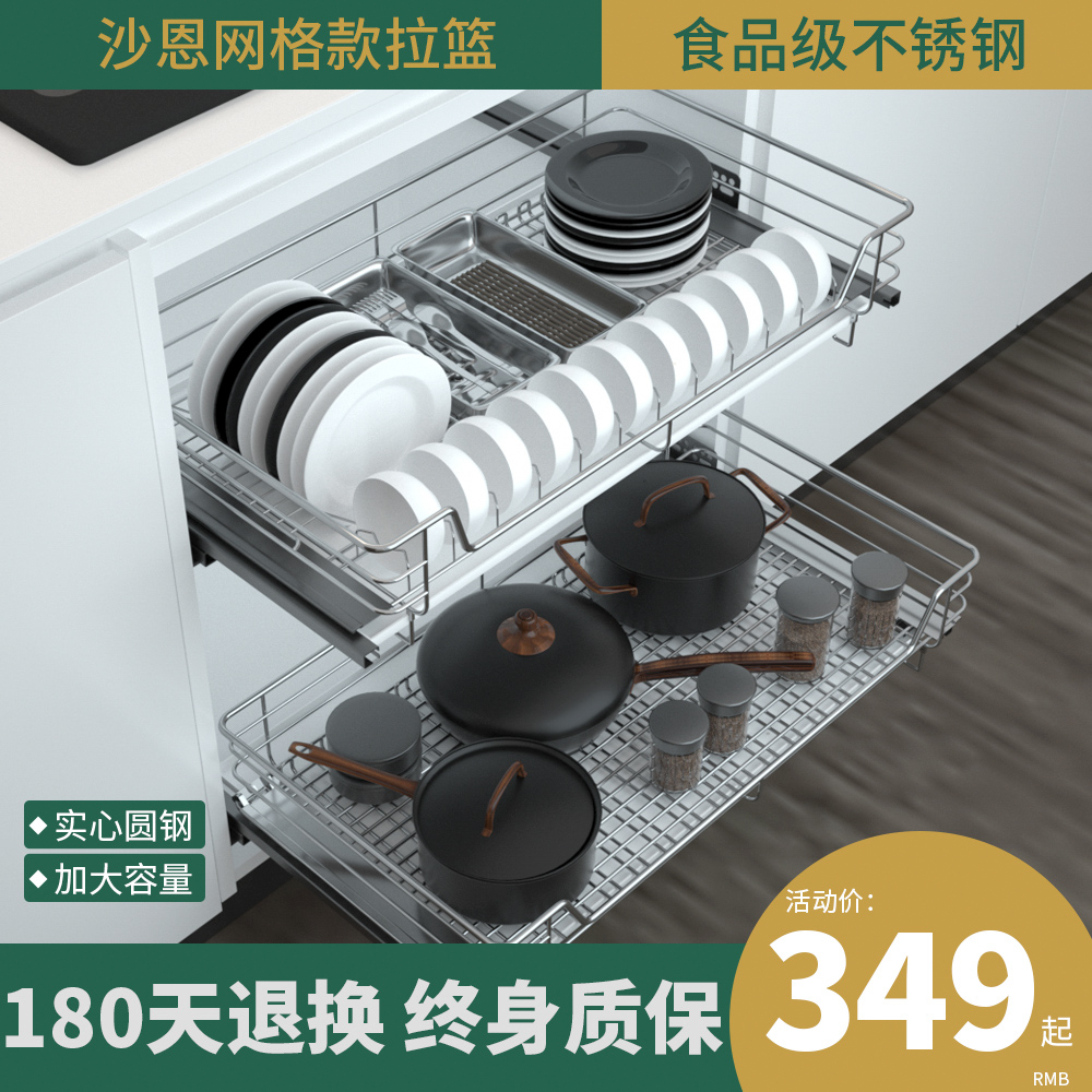 Shane 304 stainless steel kitchen overall cabinet pull basket double drawer buffer? Car seasoning basket thickened dish basket