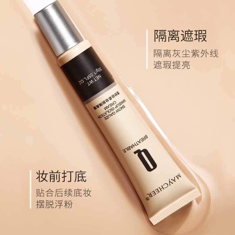 Isolation Cream Woman Makeup Front Breast Control Oil Moisturizing Veil Two-in-one Affordable Official Flagship Store Student Women