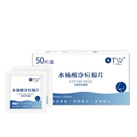 Ватные диски с салициловой кислотой, упаковка, 100 штук