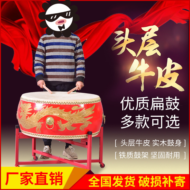 Bull Peel Drum Great Drum Dragon Drum China Red Adult Children Performances Teaching Dance Rhythm Flat Drum Musical Instrument Gong Drums