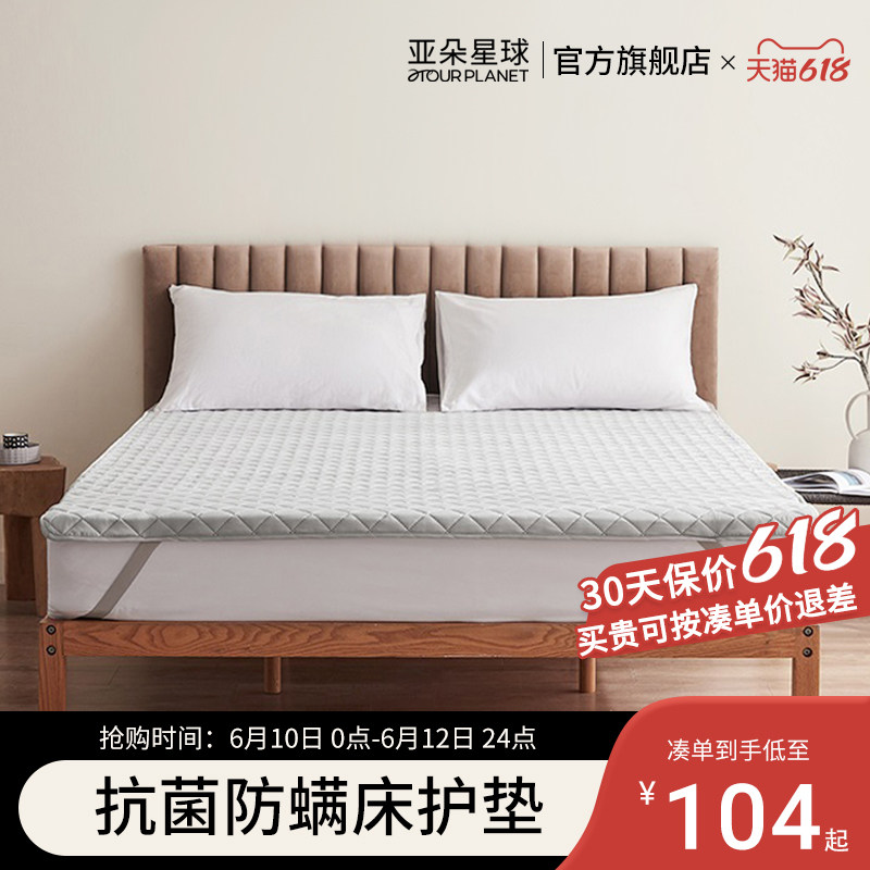 Adol Life Washable Mattress Mat Bedding Waterproof antibacterial latex cushion Anti-slip fixer Menstrual Pad Anti-Mite