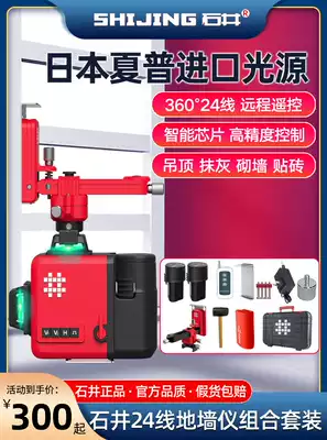 Ishii 12-line level meter Green laser 2-line 3-line 5-line wall-to-ground high-precision LD infrared level meter