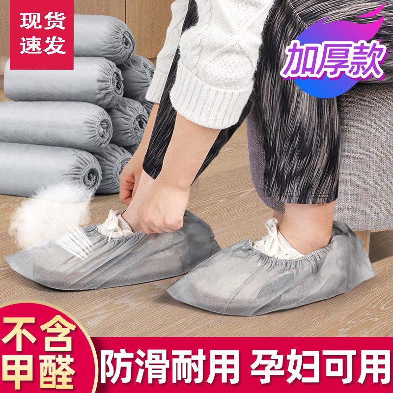 Shoe cover disposable non-woven fabric home thickened anti-slip foot sleeve indoor room repeatedly used wear and durable washable-Taobao