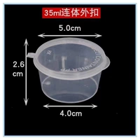 35 мл внешняя пряжка, одна штука, 50 штук.