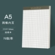 Бумажная книга [стиль сетки] объём А5/1