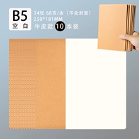 B5 заготовка [10 упаковок]