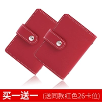 Отправить такую ​​же красную 26 карту для красного