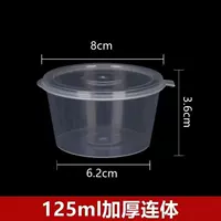 125 мл внешняя пряжка, одна штука, 50 штук.