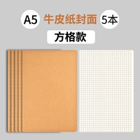 Сетка А5 [5 упаковок]