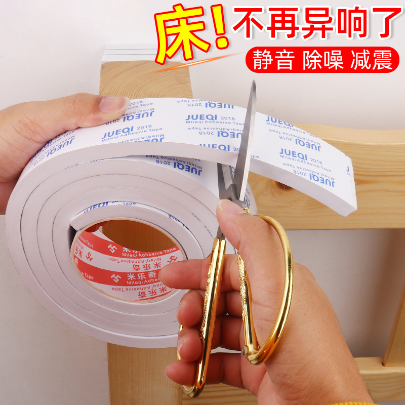 Bachelor bed fixed anti-rocking against wall shock absorption pad silent pad anti-collision pad sticker