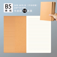 Однолинейная линия B5 [упаковка из 10 шт.]