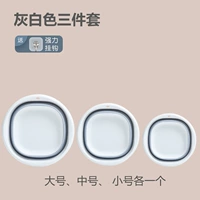 [Больше вариантов для семей] Серо-белый комплект из трех предметов (большой, средний и маленький)