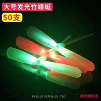 50 Большой легкий бамбук Dragonflies