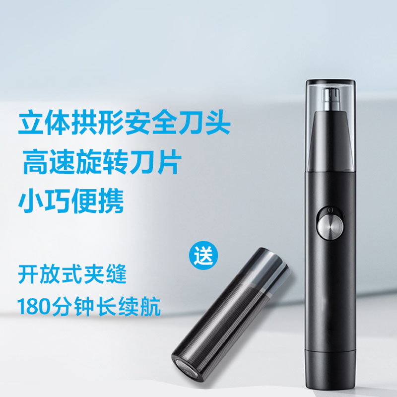 Bachelor Electric Nose Trimmer Female Scraper Small Scissor Shaved to Cut Nose Hair