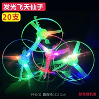 20 застенчивая летающая фея